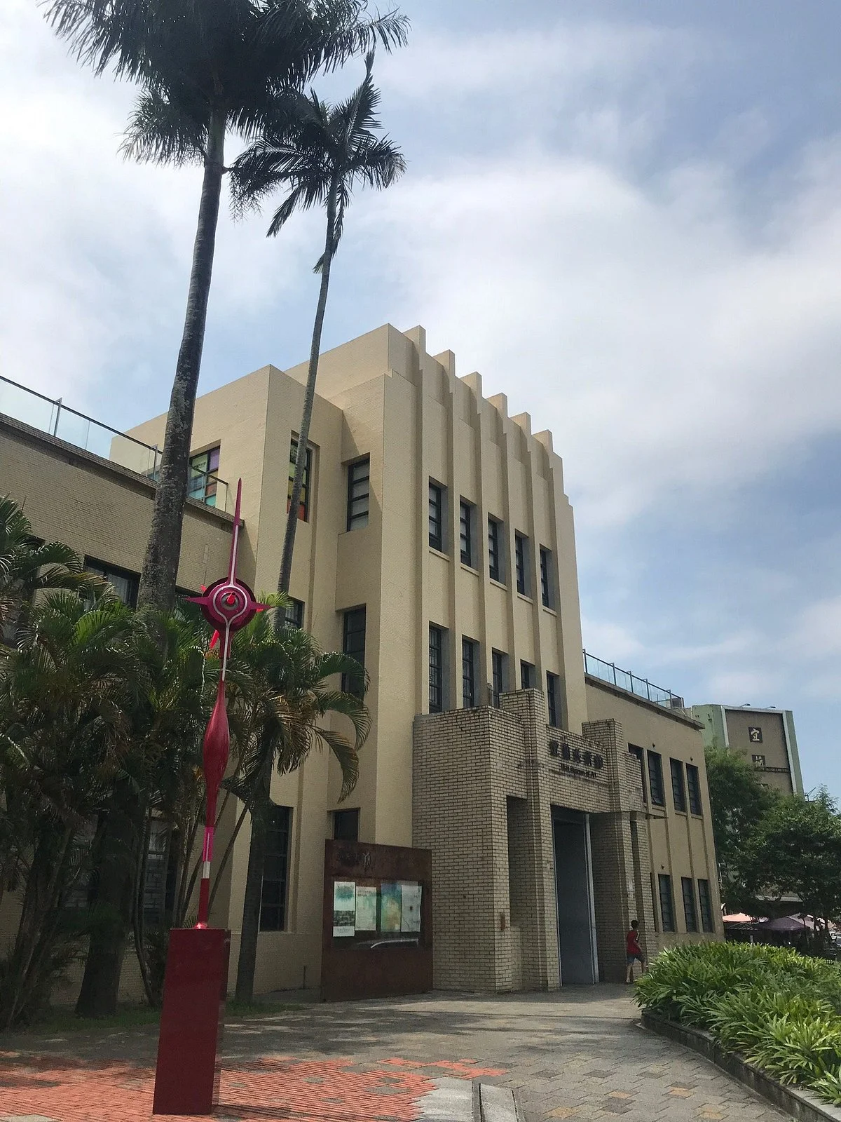 Yilan Museum of Art