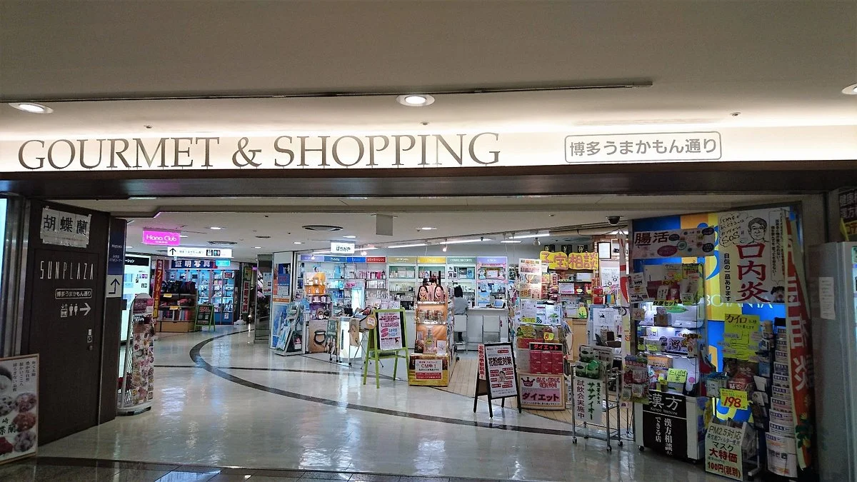 Sun Plaza Underground Mall