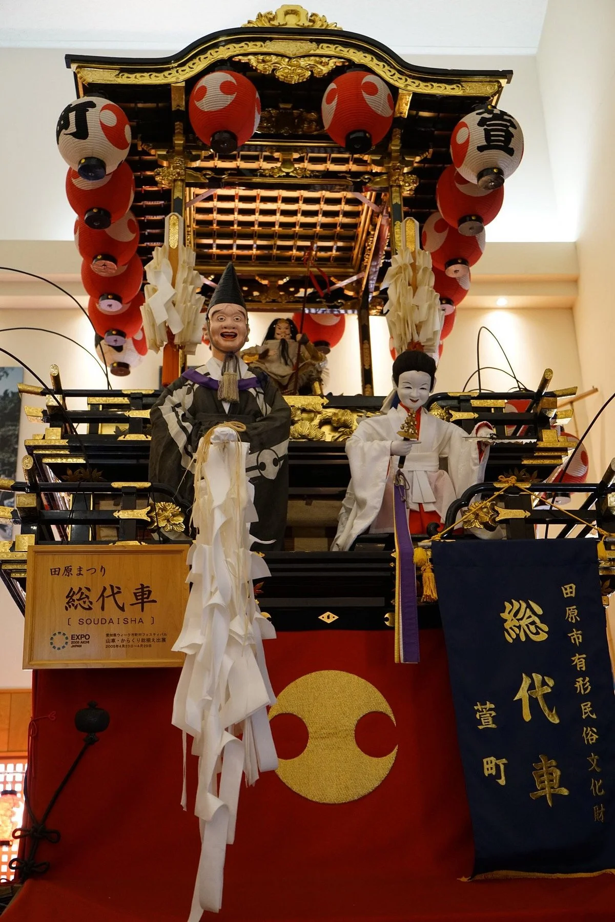 Tahara Festival Hall