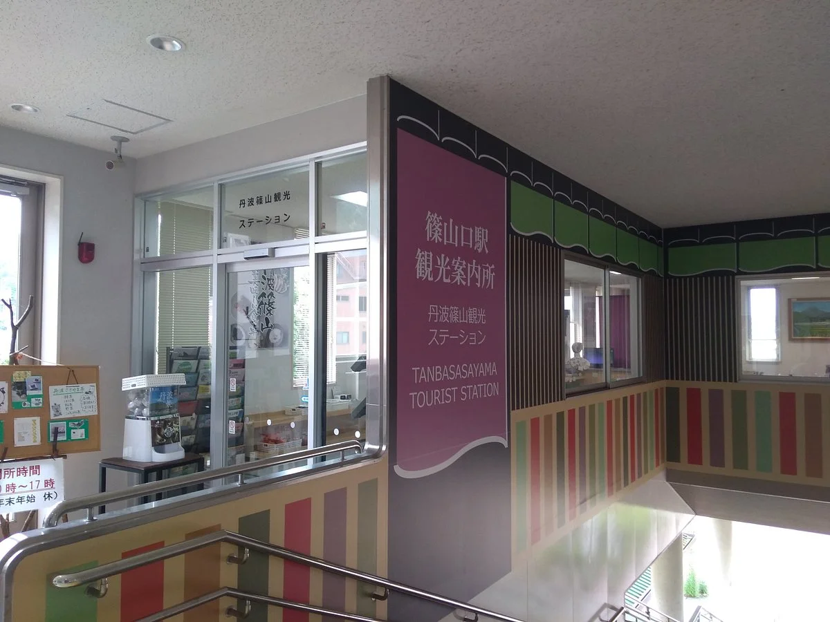 Sasayamaguchi Station Tourist Information Center