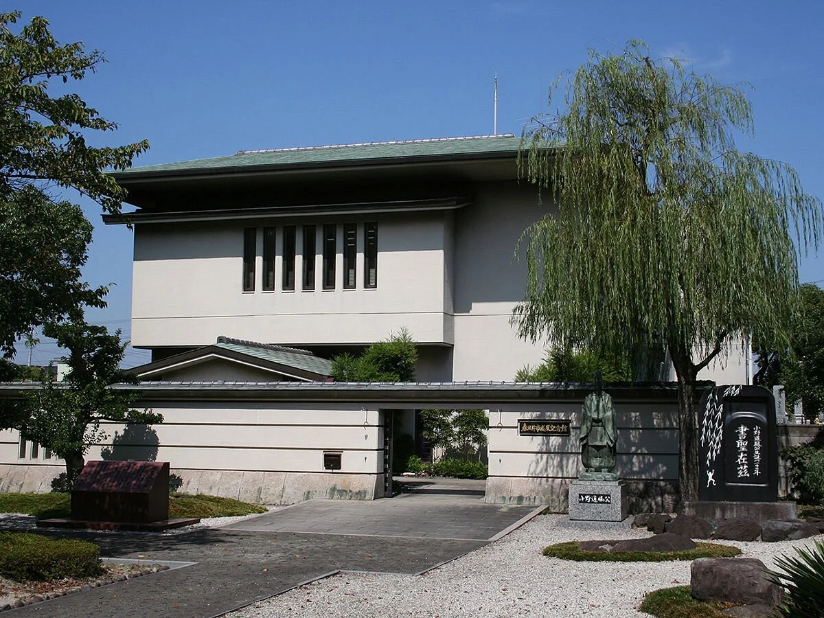 Tohukinenkan