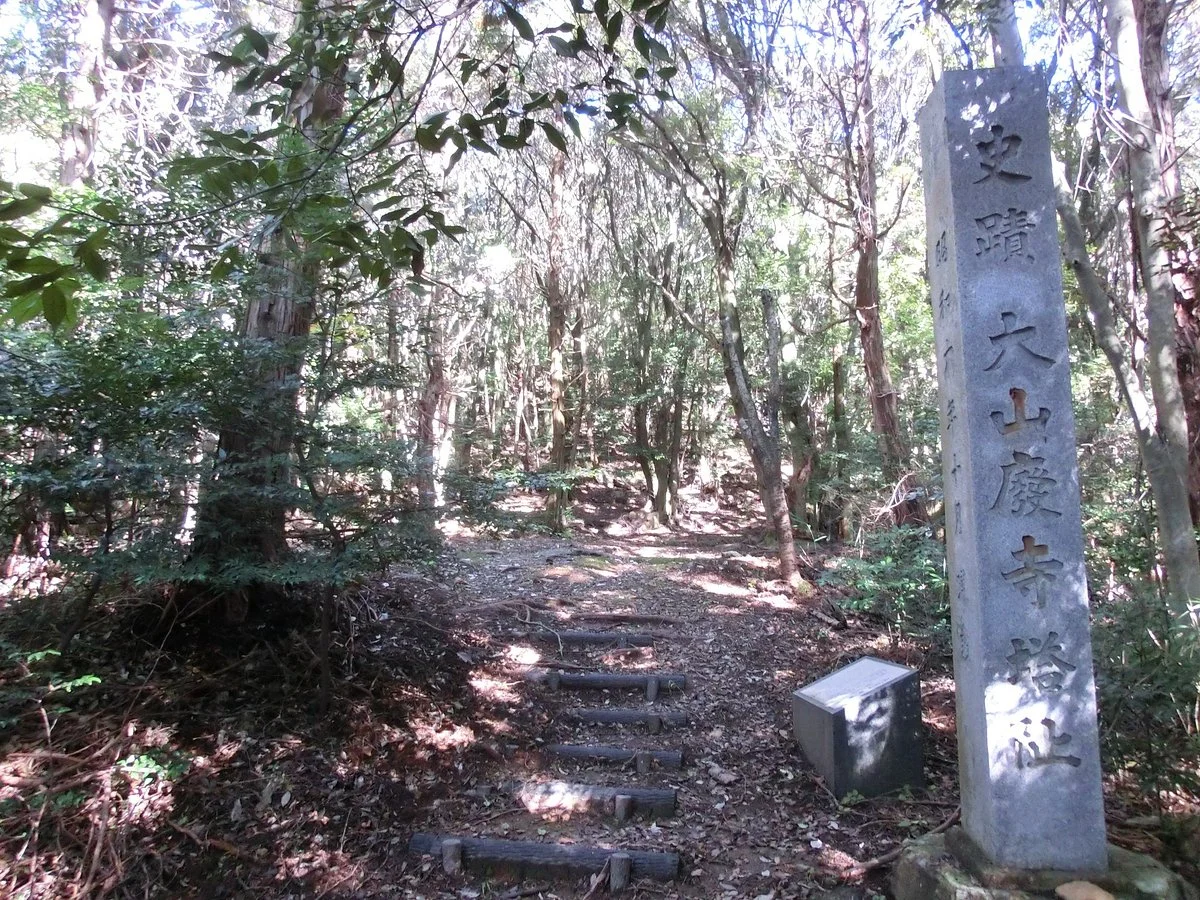 Oyama Ruined Temple