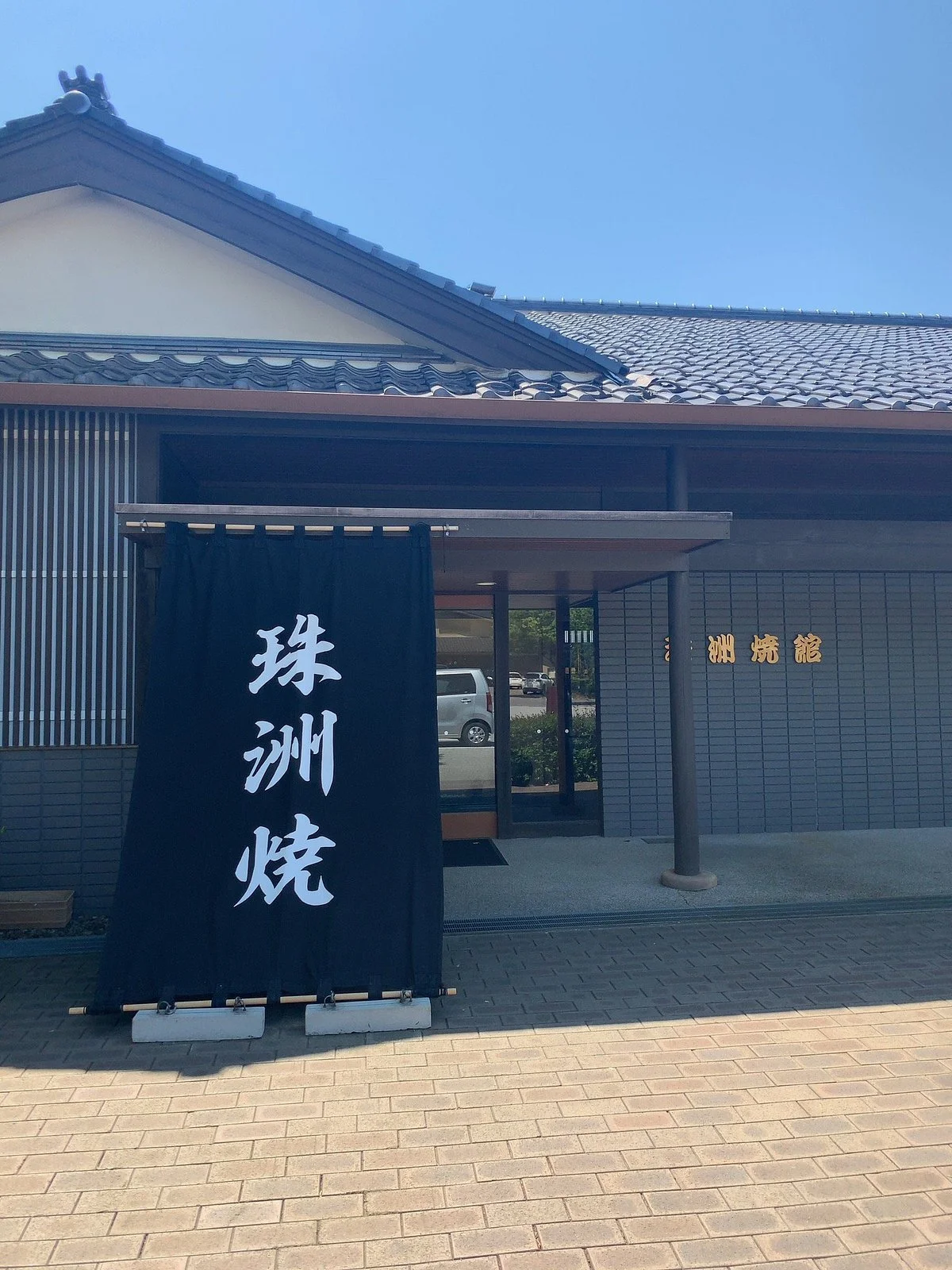Suzu Ware Shop