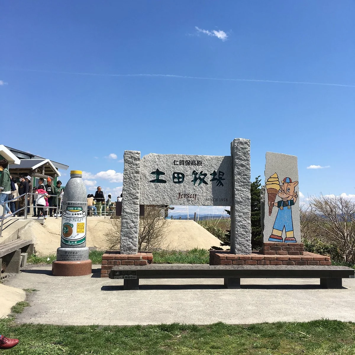 Tsuchida Farm