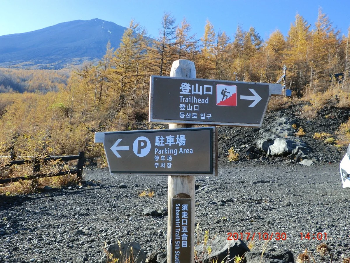 Fujiazami Line
