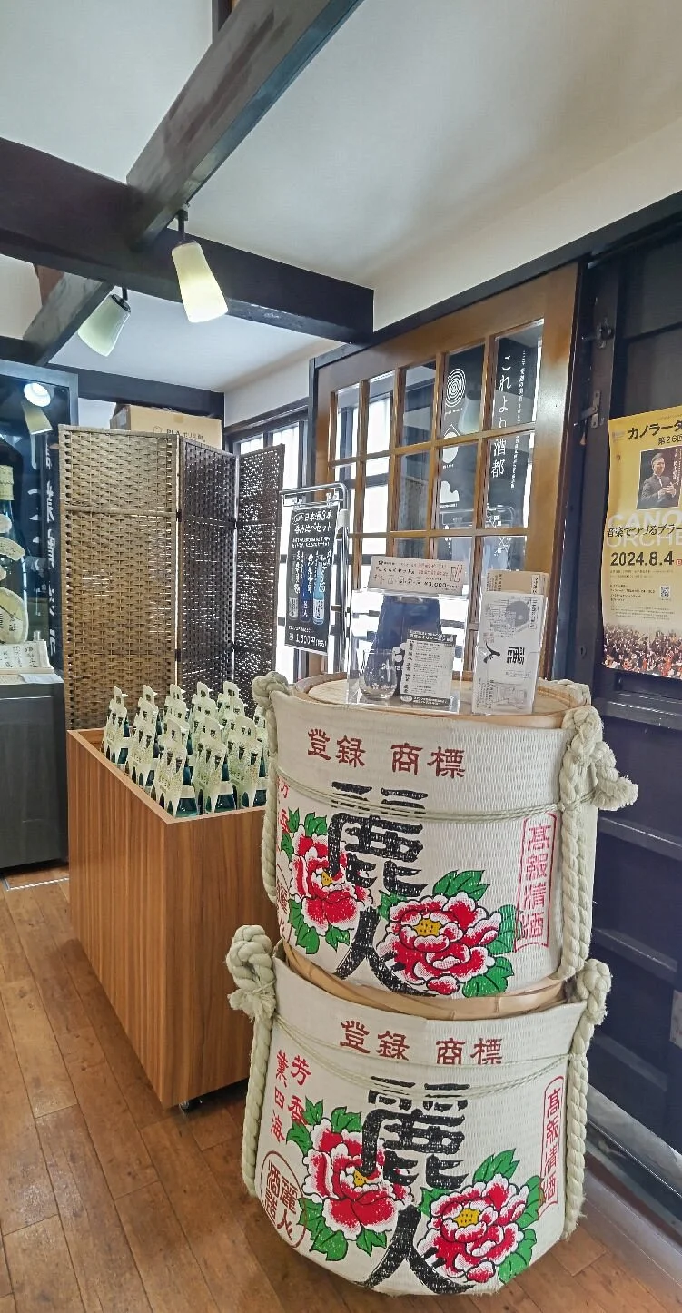 Reijin Brewery