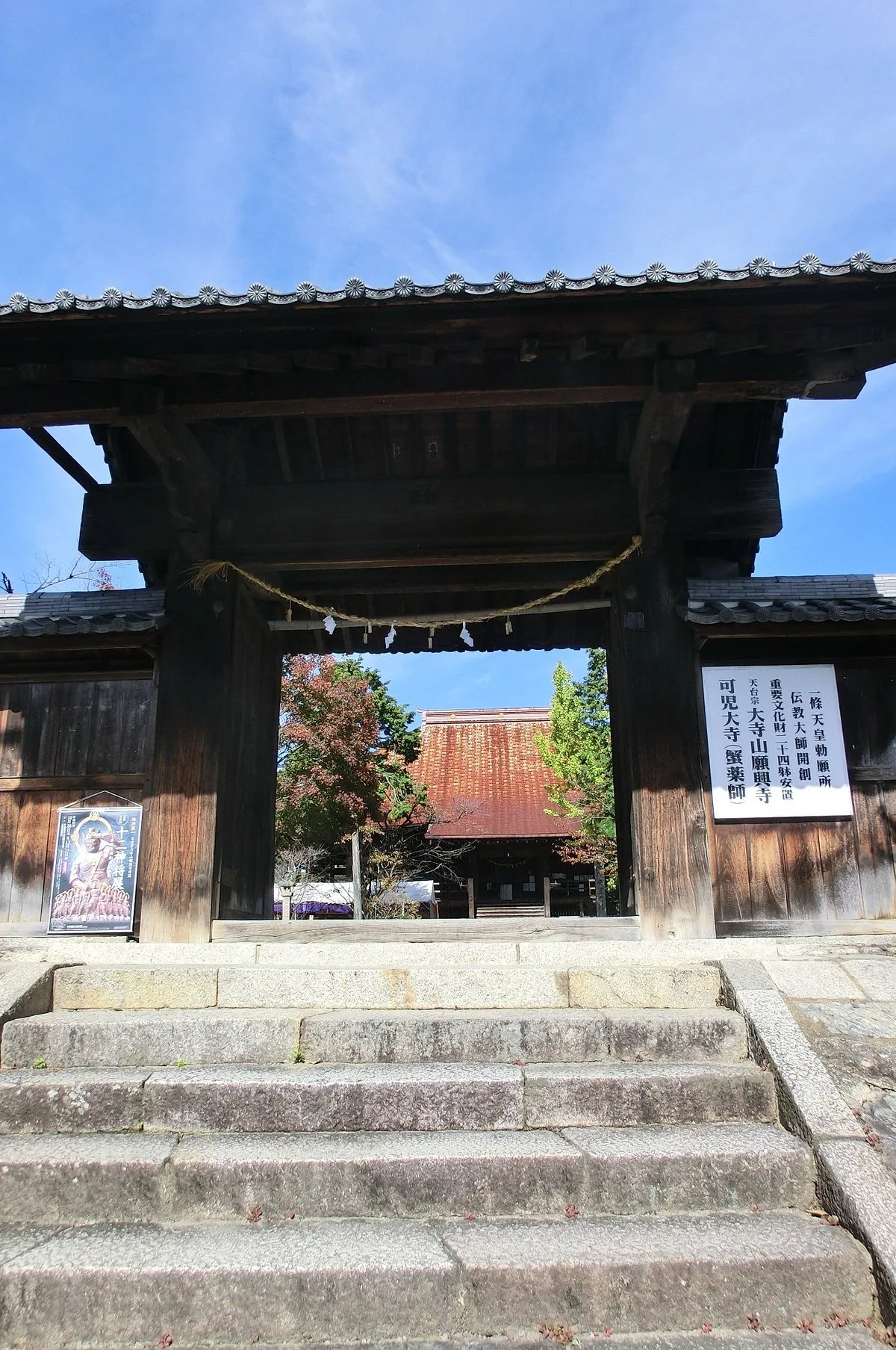 Gankoji Temple