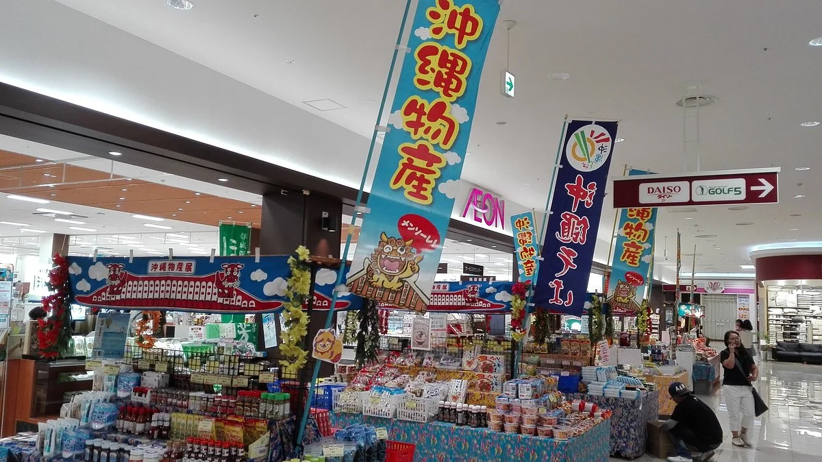 Aeon Mall Miyakonojo Ekimae