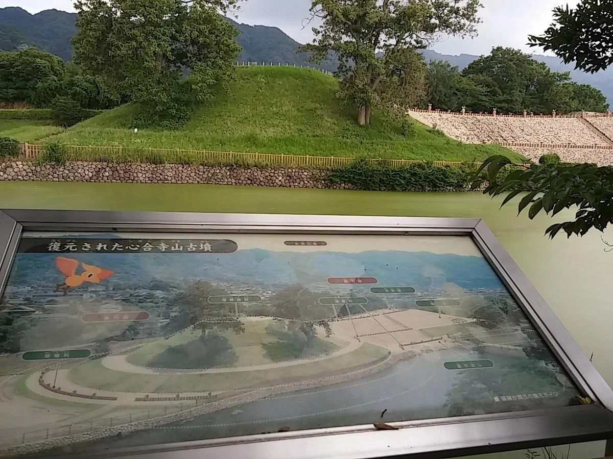 Shionjiyama Ancient Learning Museum