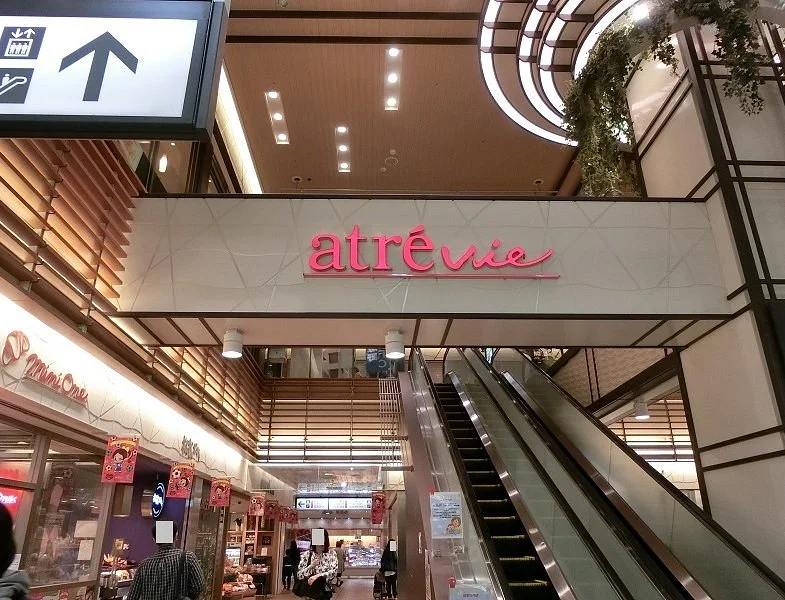 Atrevie Mitaka