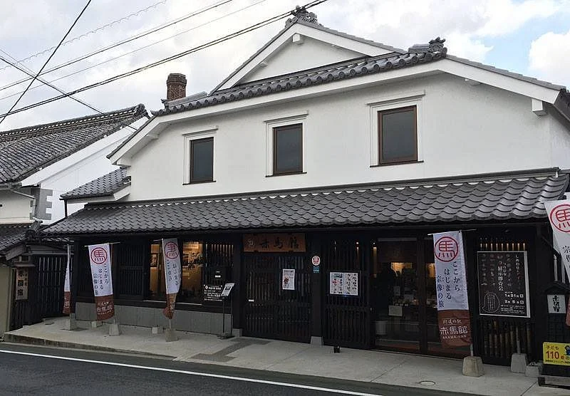Akama-kan