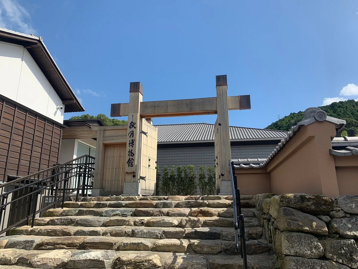 Akizuki History Museum