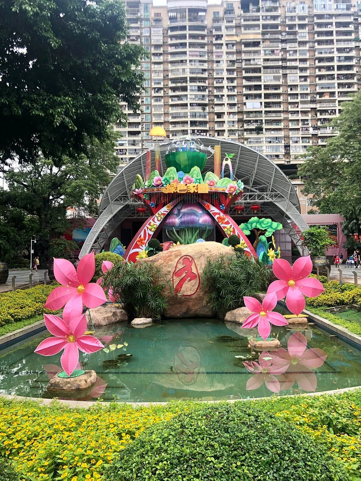 Guangzhou Cultural Park