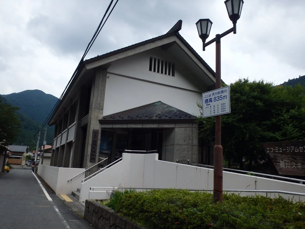 Sanjogadake History Museum