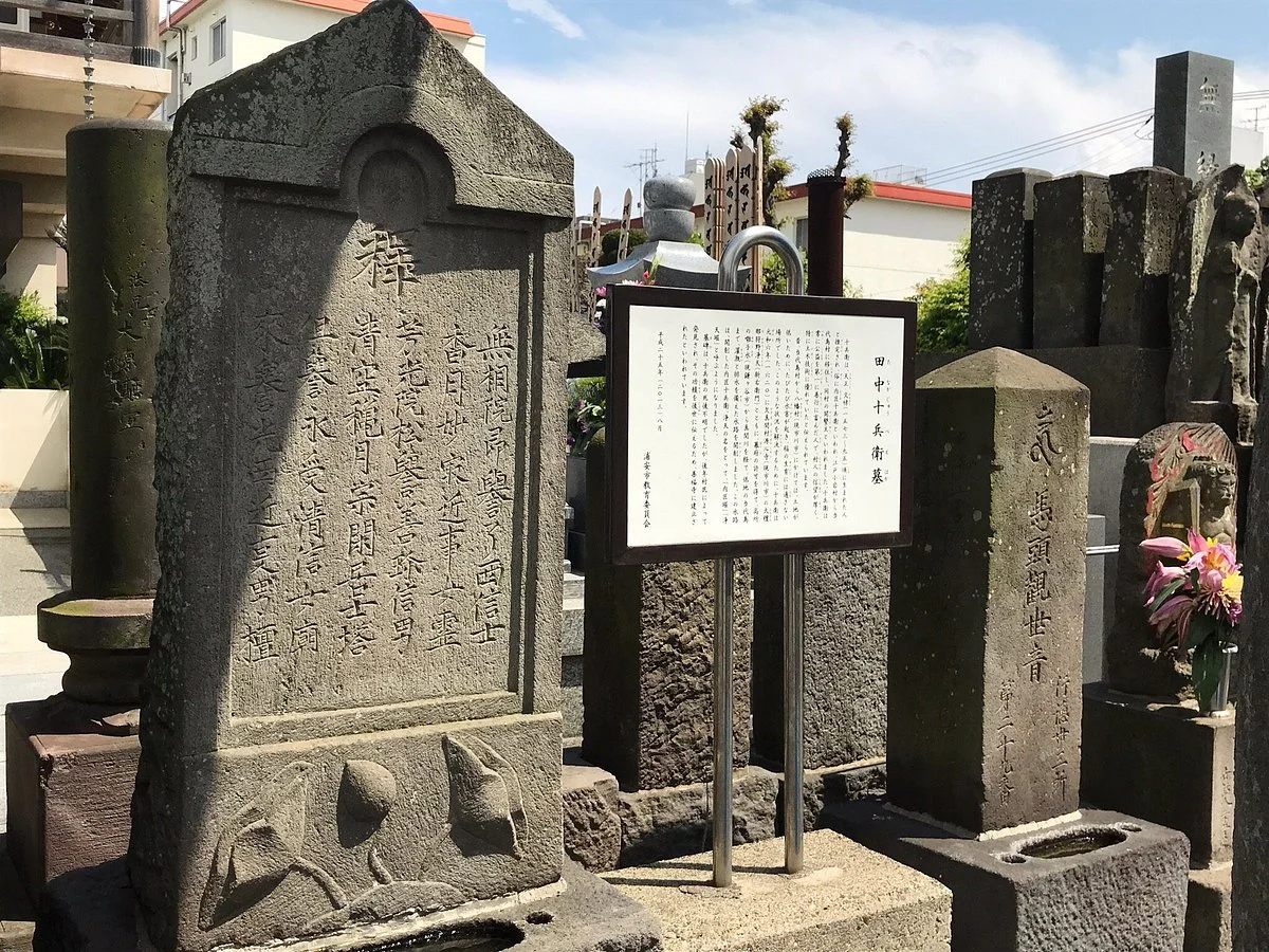 Tanaka Jube's Tomb