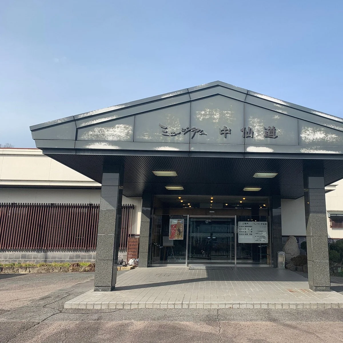 Museum Nakasendo