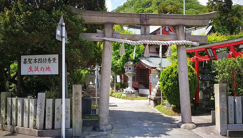 Honinbo Shusaku Igo Museum