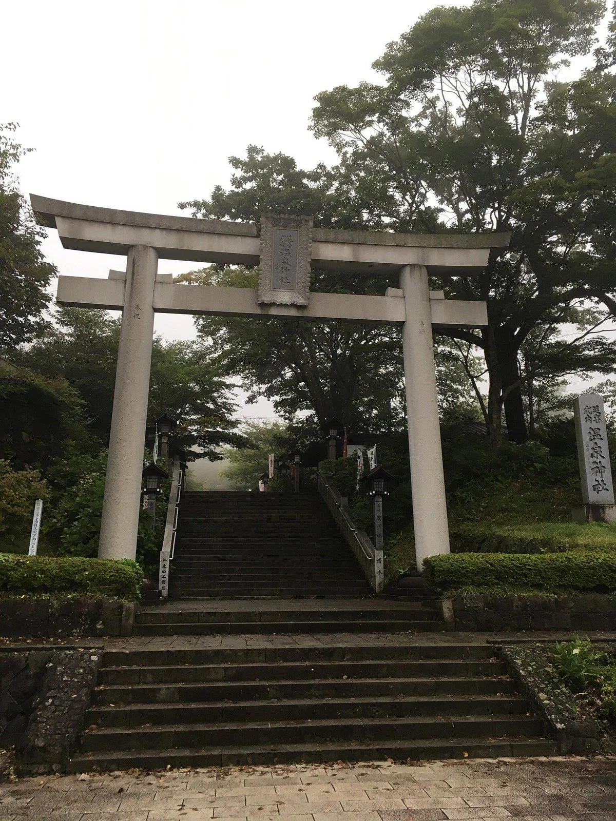 Nasu Yumoto Ashiyu Kompairo no Yu