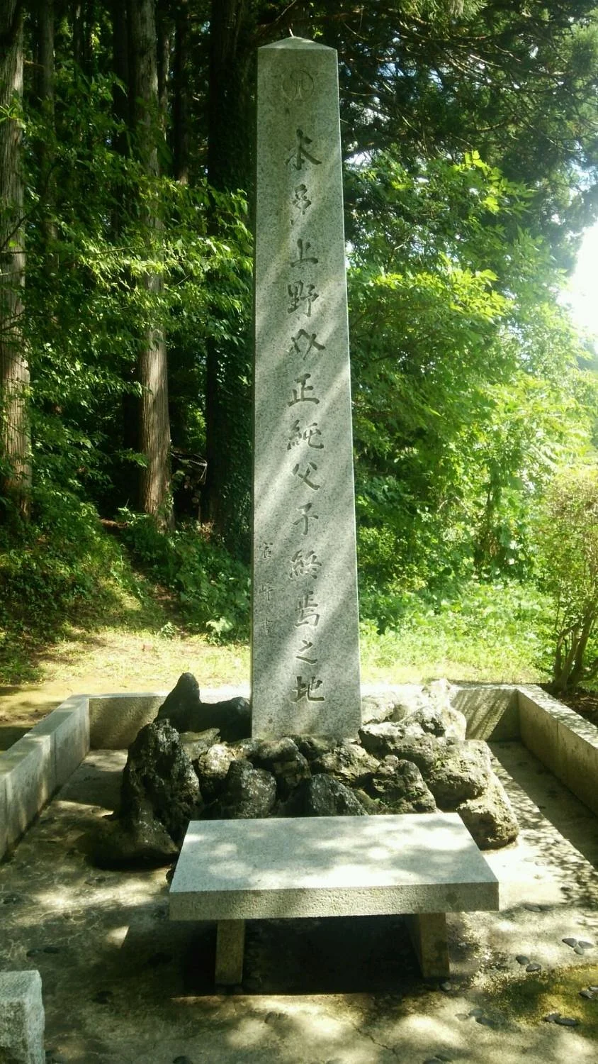 Graves of Masazumi Honda and His Son