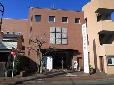 Machida Museum of Literature, Kotoba Land