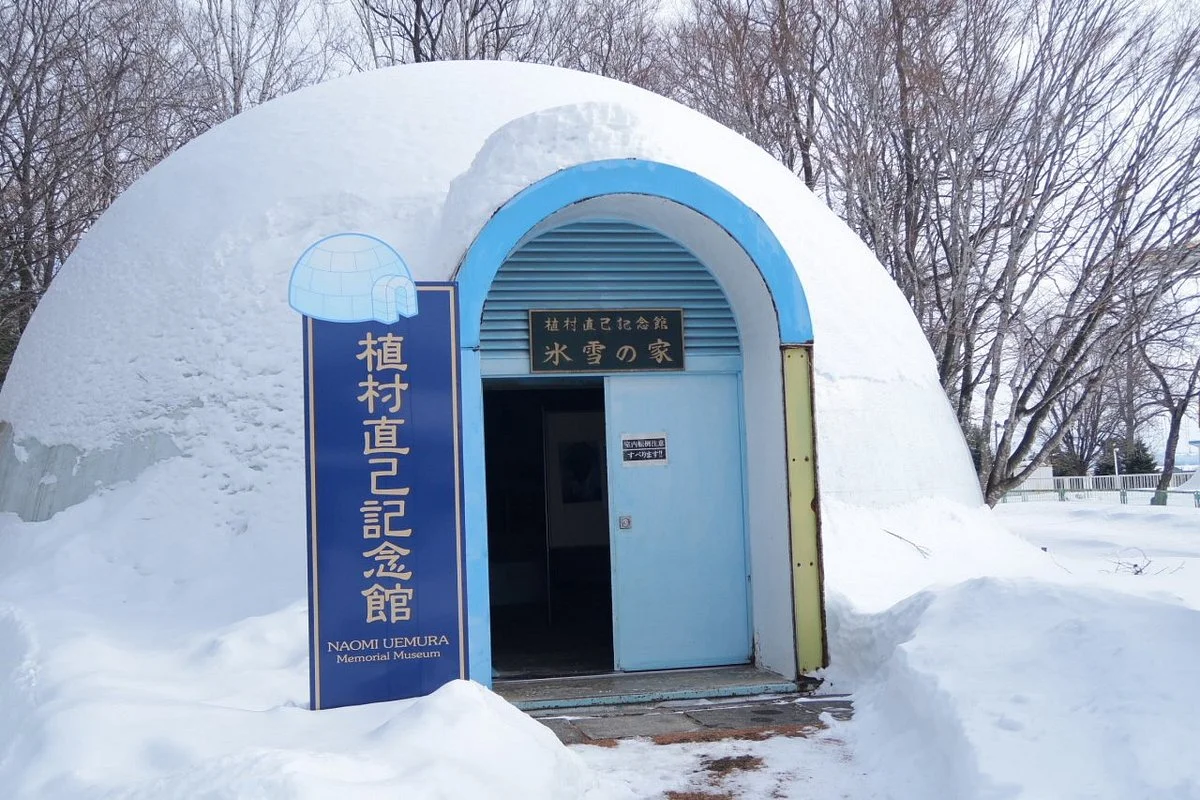 Naomi Uemura Memorial Museum Hyosetsu No Ie