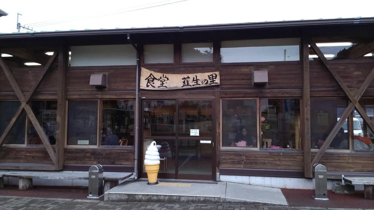 Birafu Michi-no-Eki