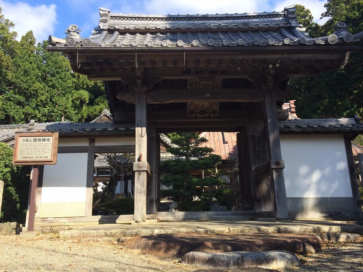 Saimyozenji Temple