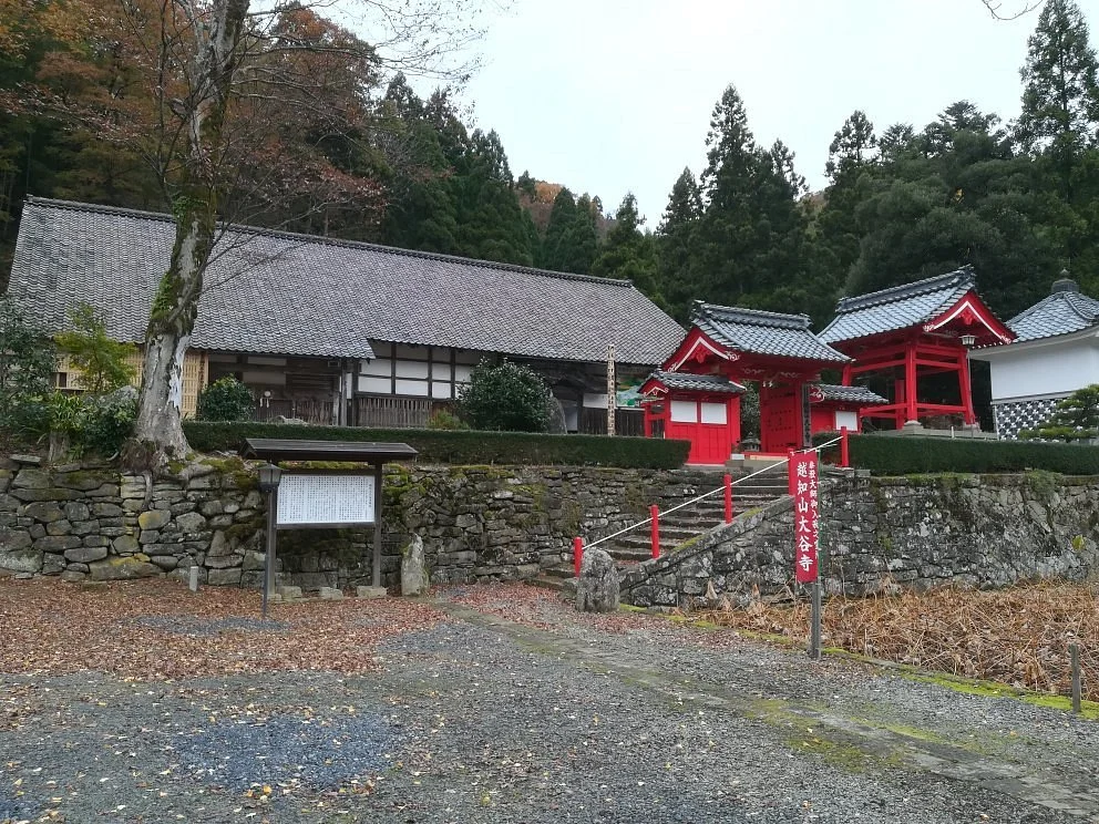 Ochisan Ohtanji Temple