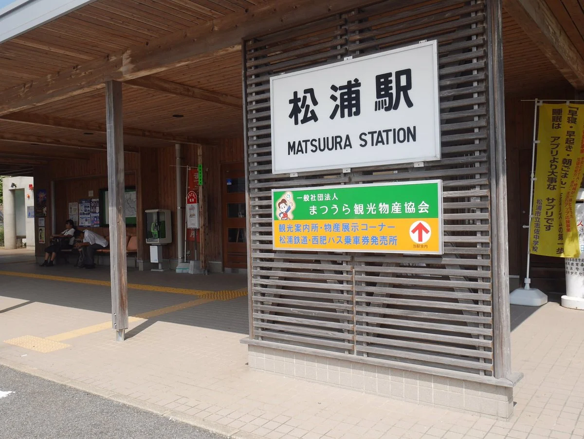 Matsuura Tourism Bureau