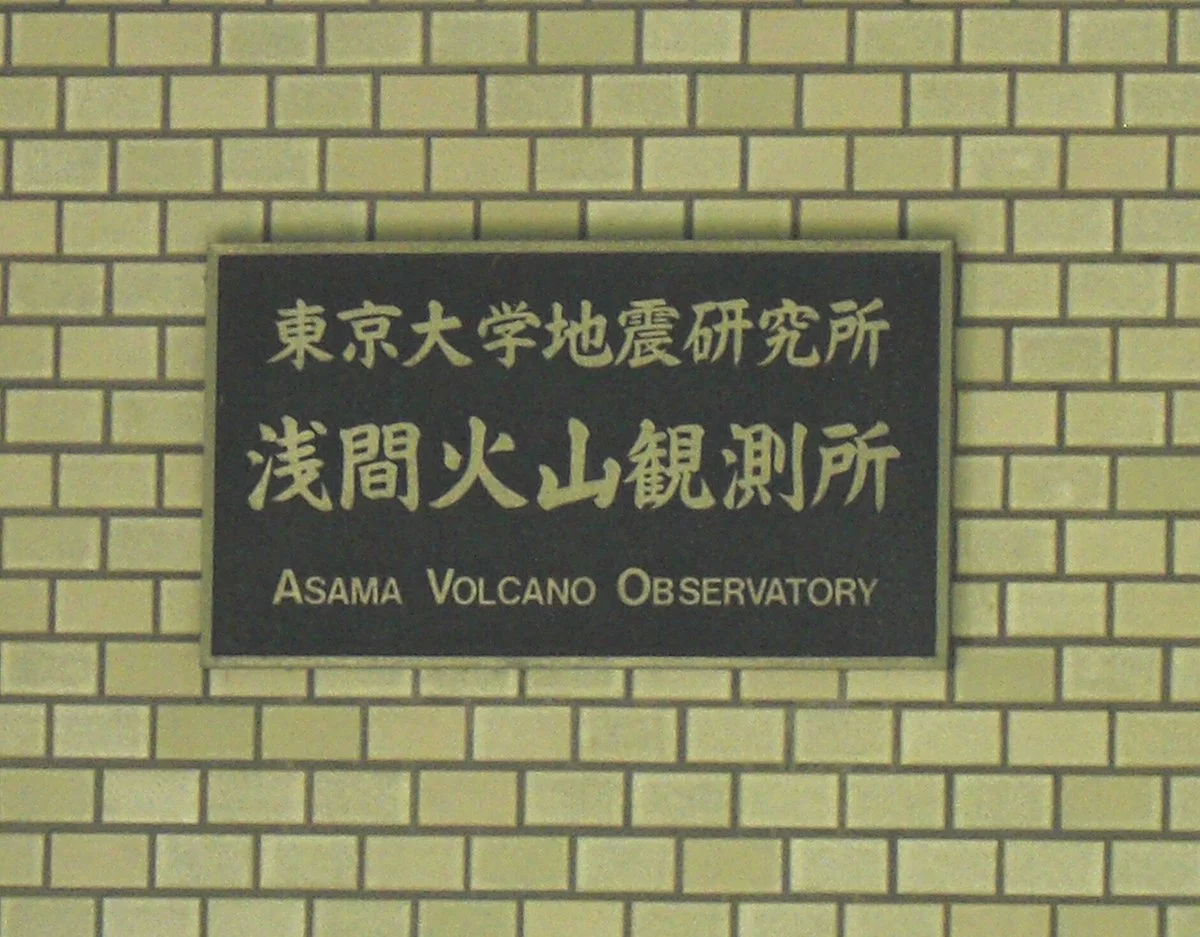 Mt. Koasama