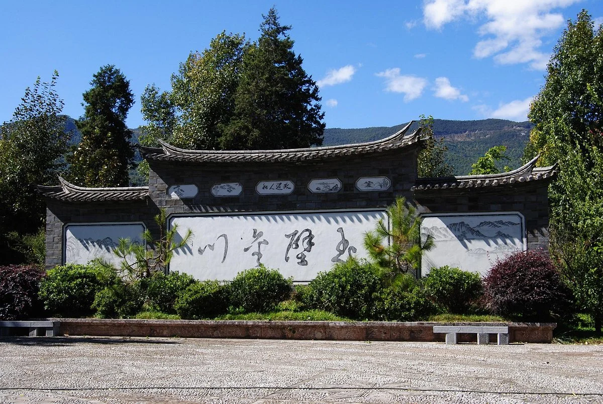 Museum of Nàxi Dongba Culture