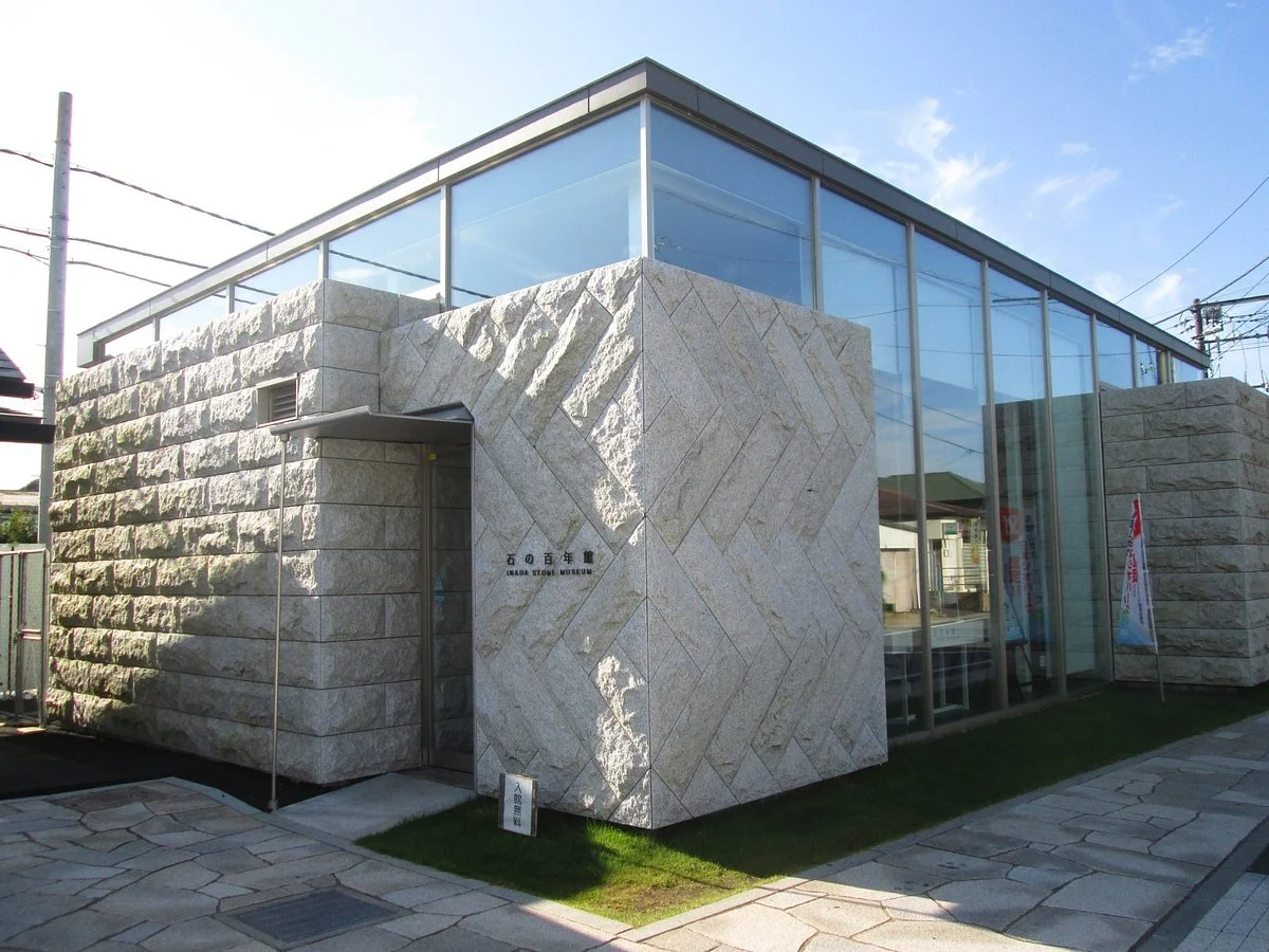 Ishi no Hyakunenkan