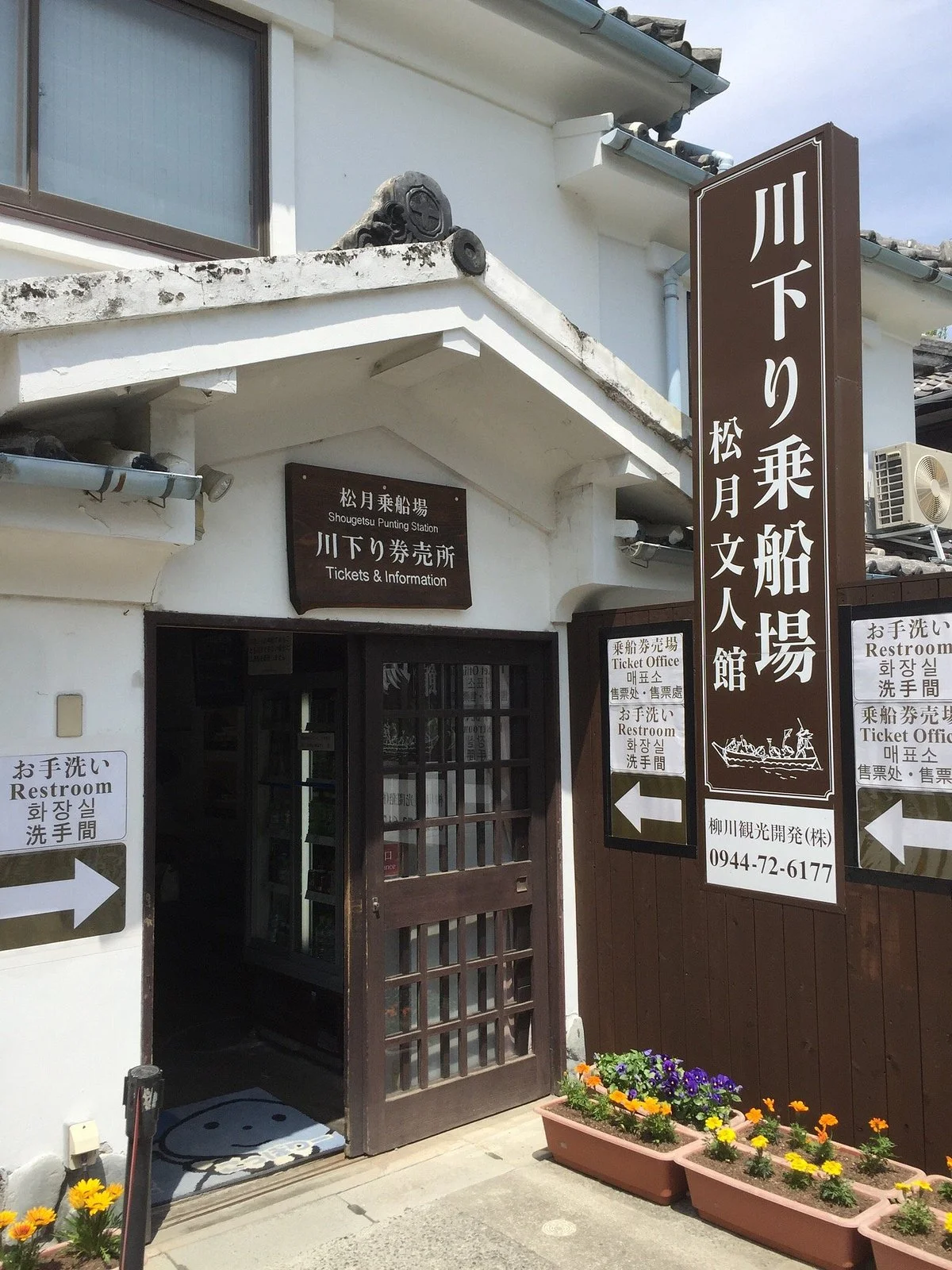 Shogetsu Bunjin Museum