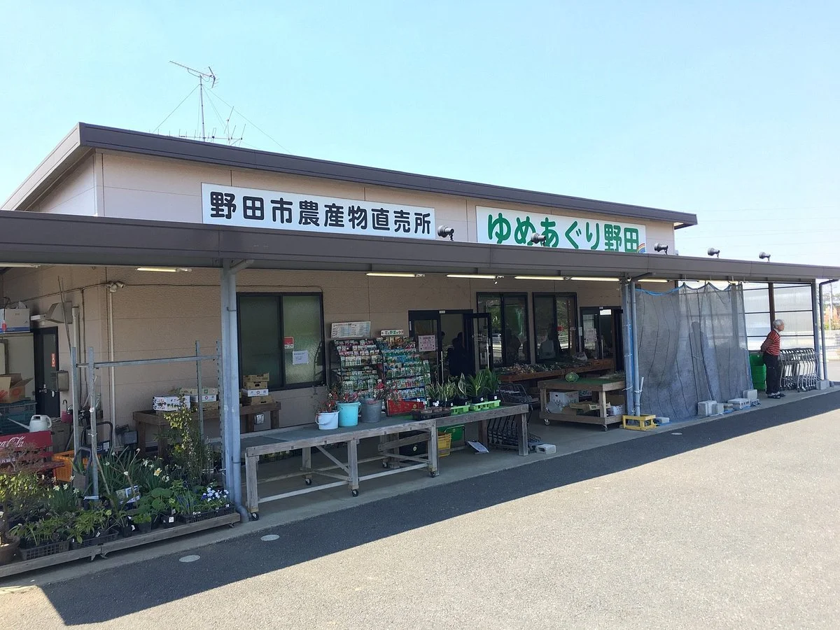Yumeaguri Noda
