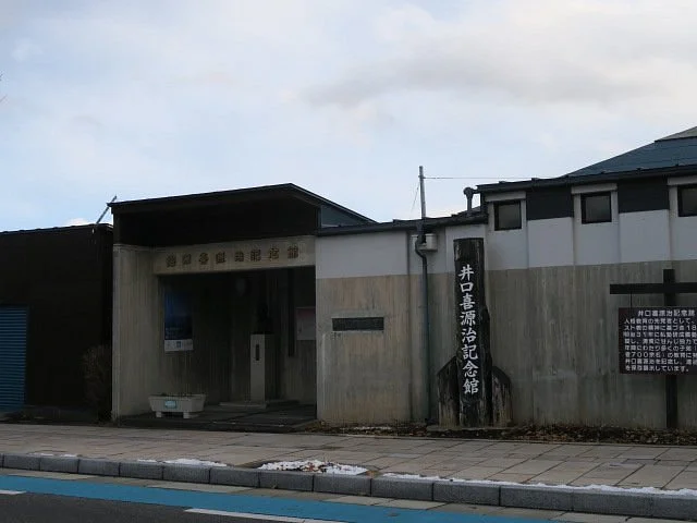Iguchiki Genji Memorial