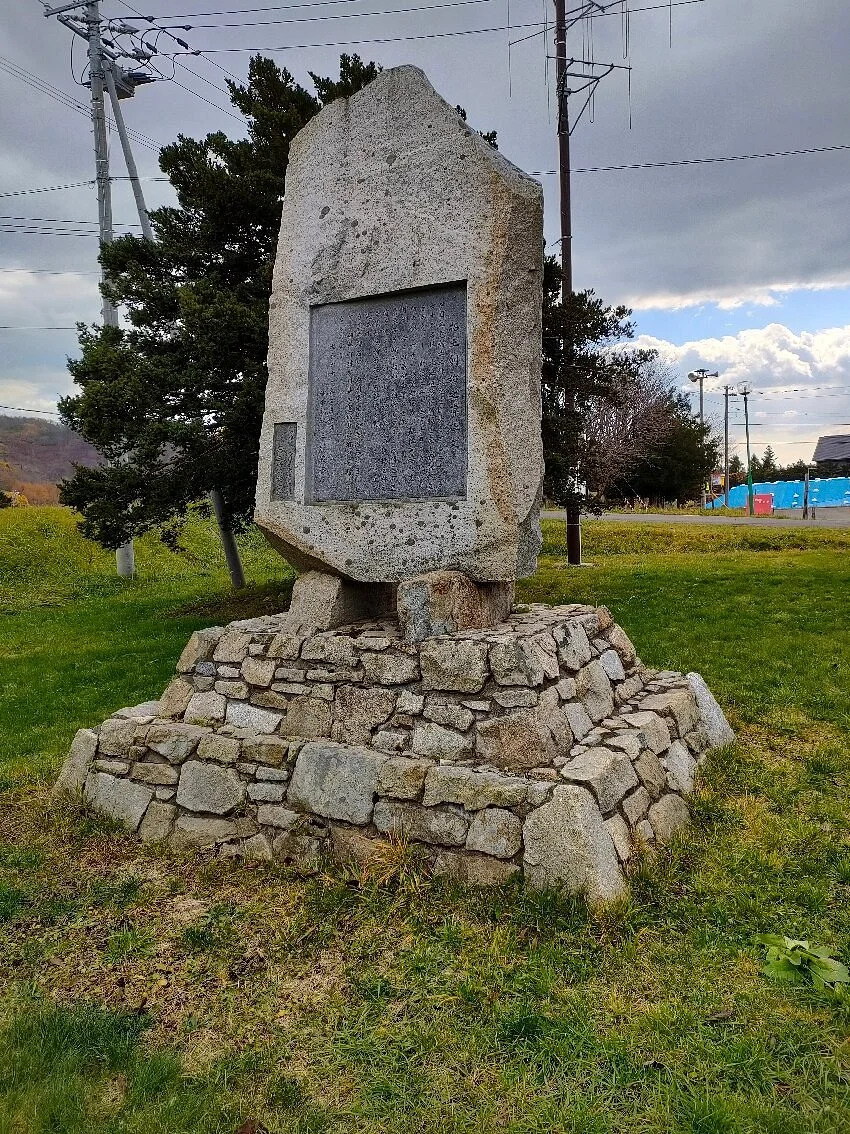 Takuto Soshi Monument