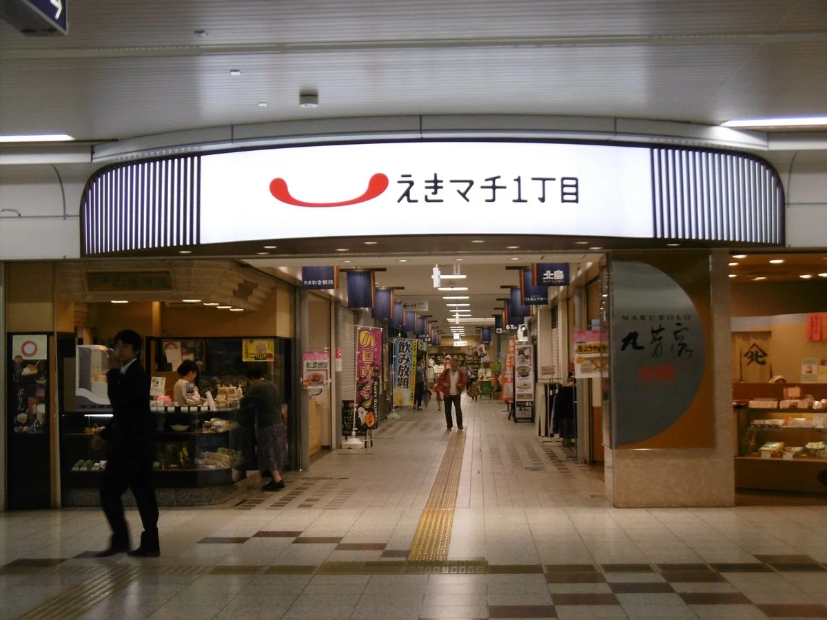 Ekimachi 1 Chome, Karatsu