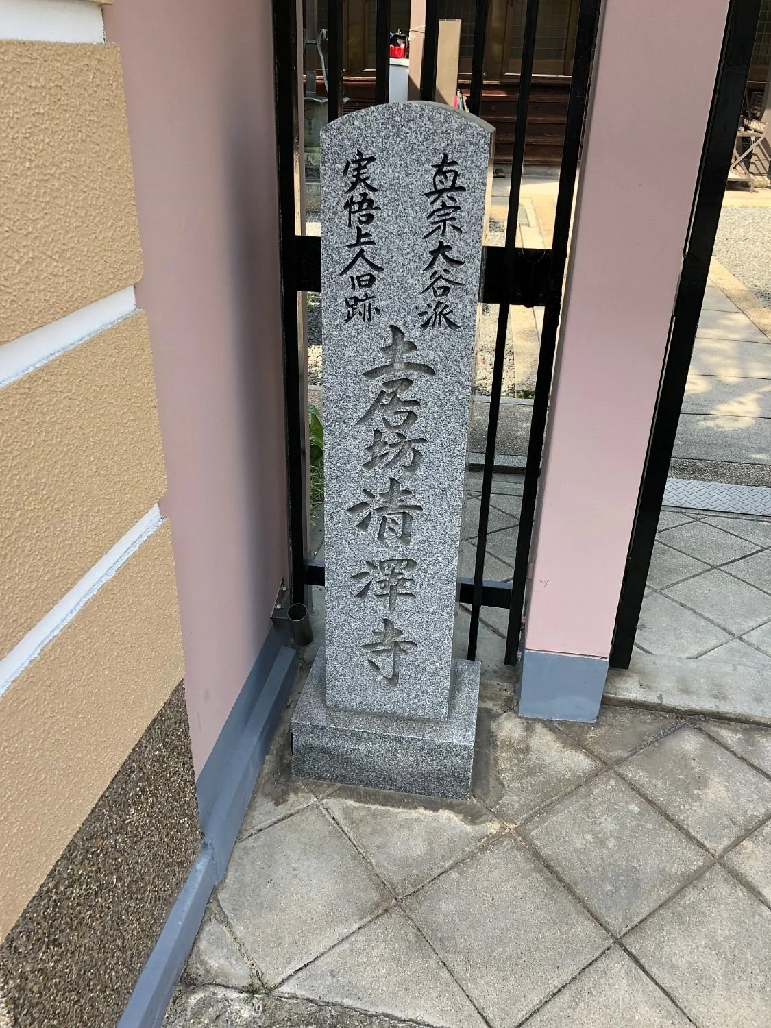 Shotaku-ji Temple