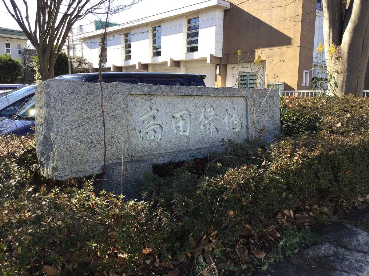 Takata Park