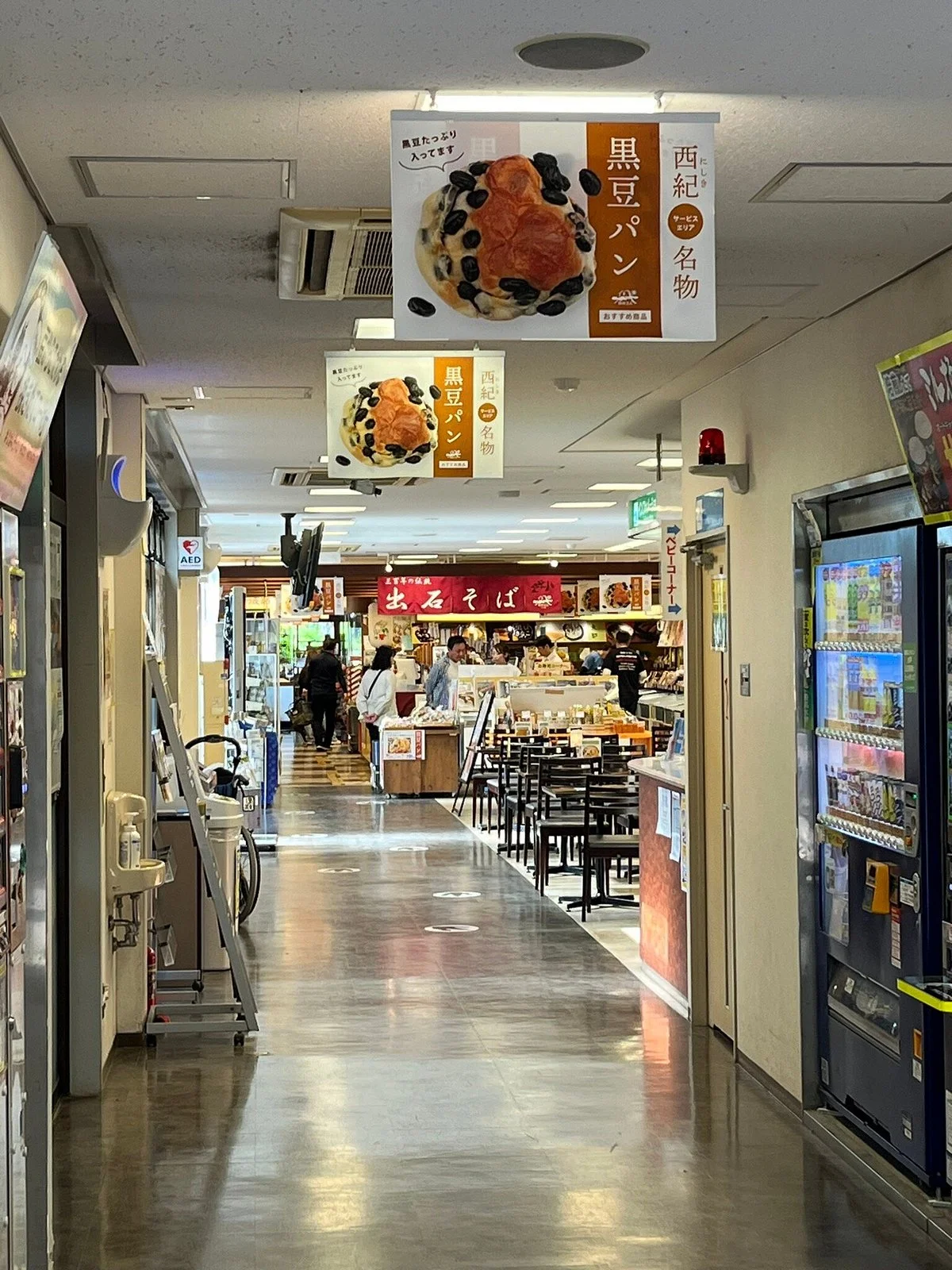 Nishiki Service Area Inbound