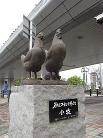 Nagoya Cochin Hassho no Chi Monument