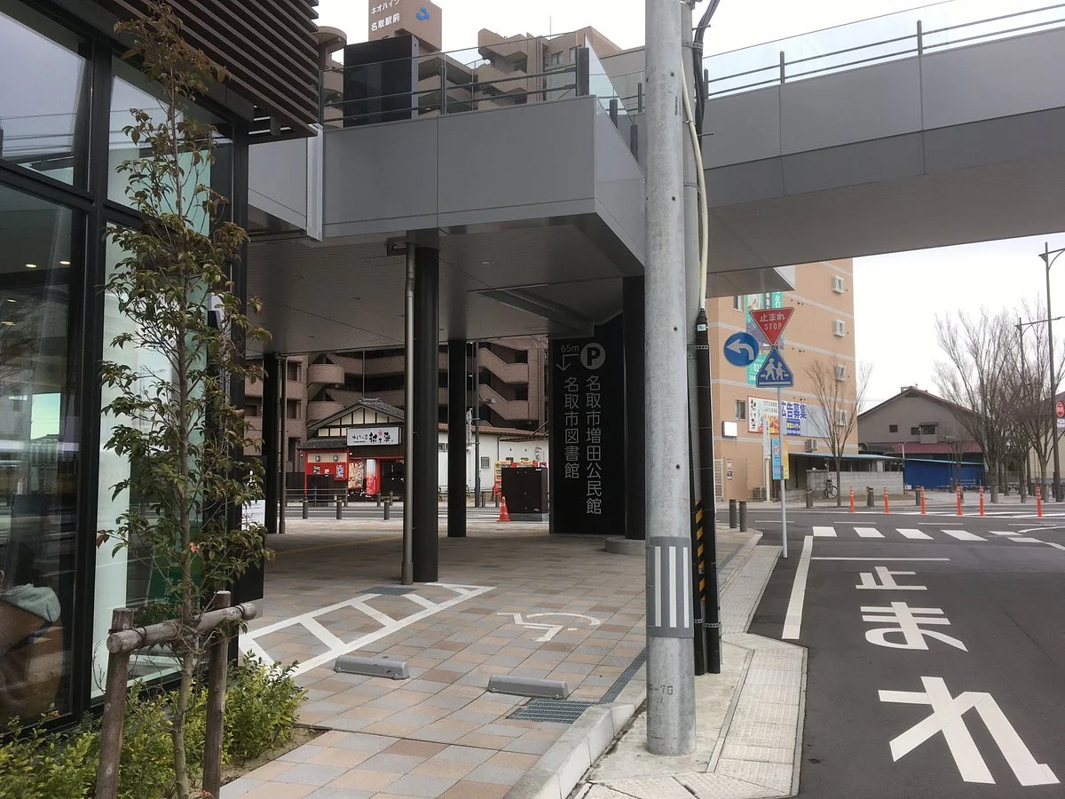 Natori City Library