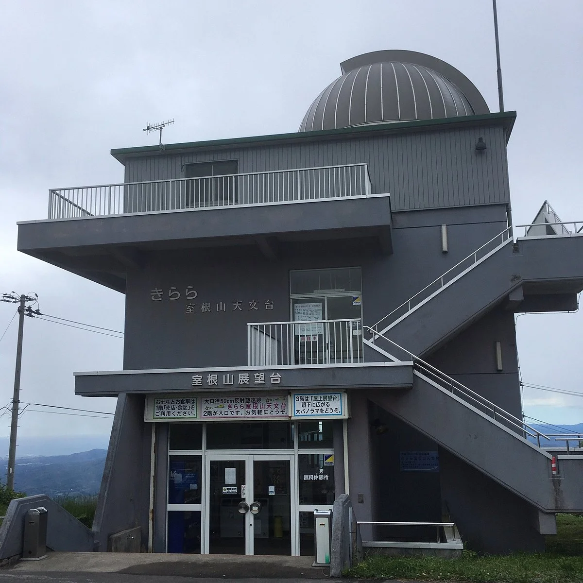 Muronesan Observatory