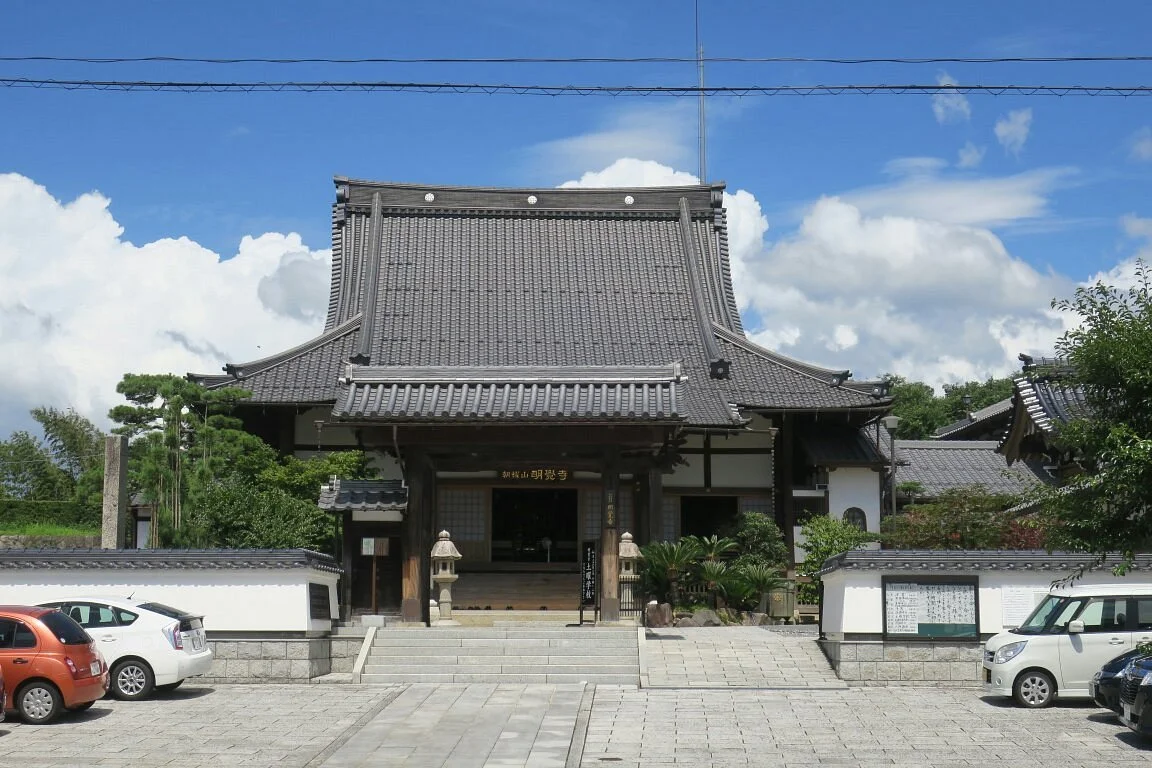 Myokaku-ji Temple
