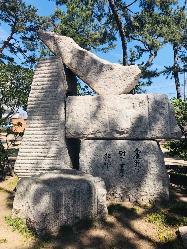 Ashiya Park