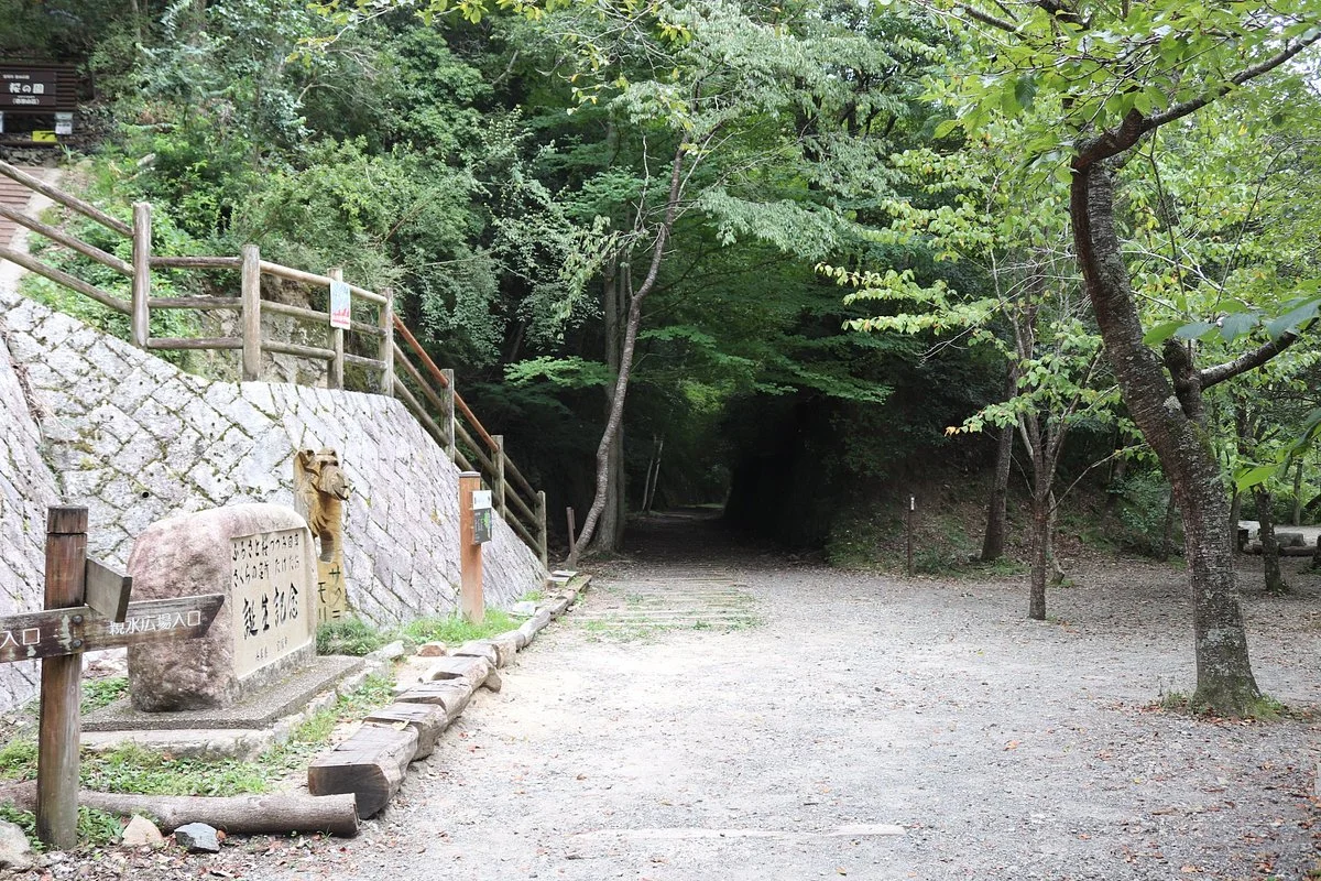 Shinsui Hiroba