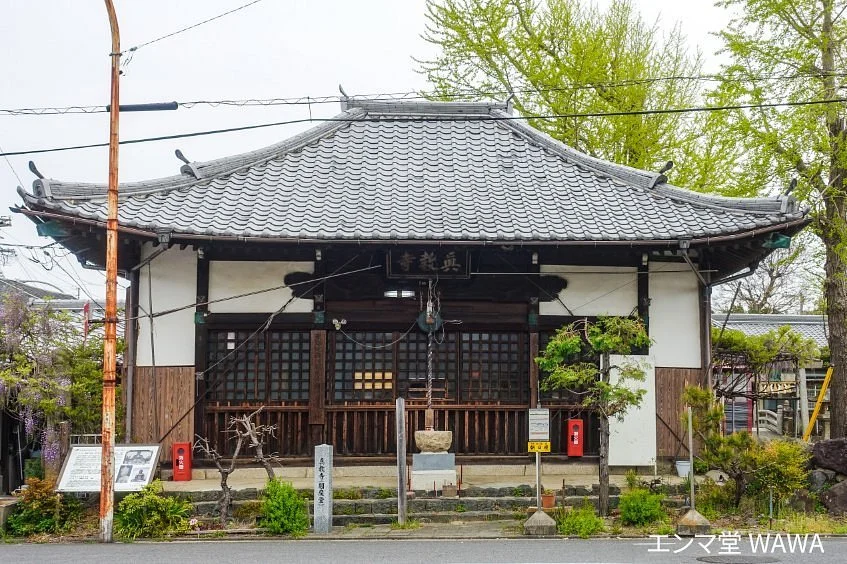 Shinkyo-ji Temple