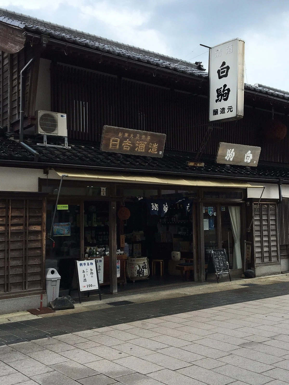 Hiyoshi Brewery