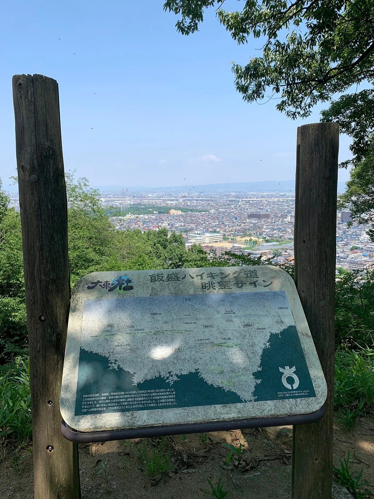 The Site of Nozaki Castle