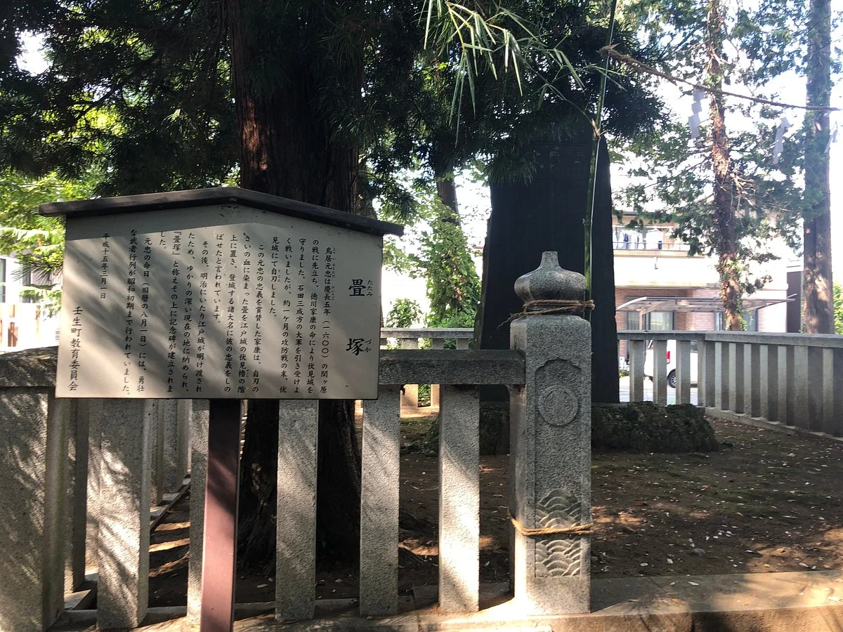 Seichu Shrine
